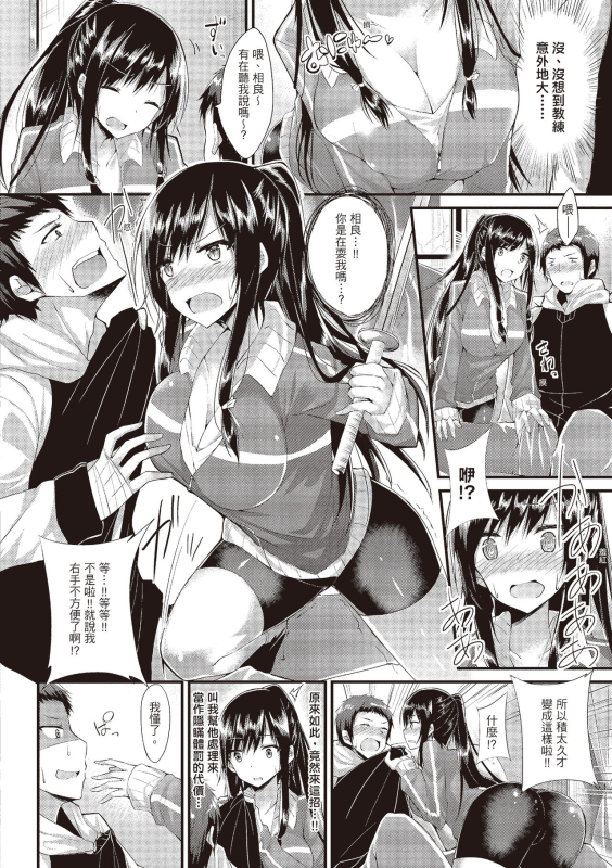 [kakao] Junjou Love Punch 純愛啪啪啪 [Chinese] [Digital]_097