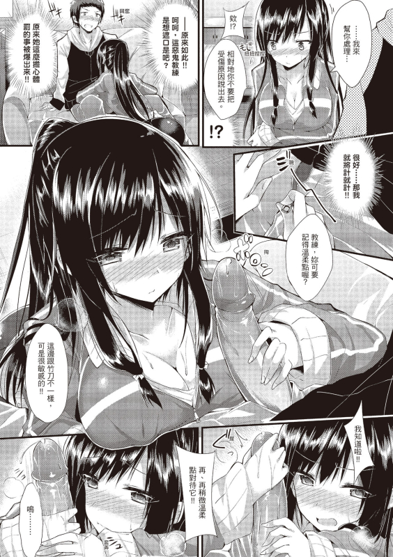 [kakao] Junjou Love Punch 純愛啪啪啪 [Chinese] [Digital]_098