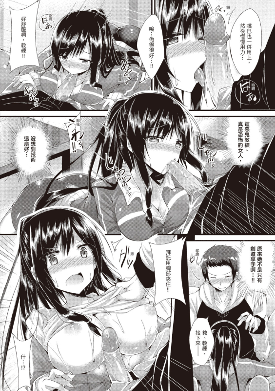 [kakao] Junjou Love Punch 純愛啪啪啪 [Chinese] [Digital]_099