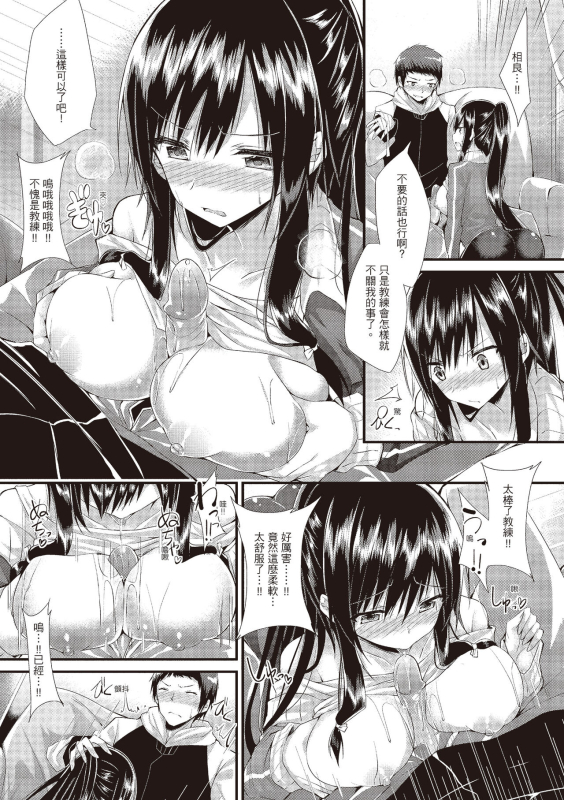 [kakao] Junjou Love Punch 純愛啪啪啪 [Chinese] [Digital]_100