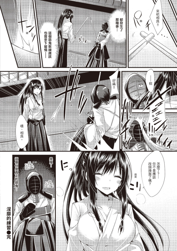 [kakao] Junjou Love Punch 純愛啪啪啪 [Chinese] [Digital]_109