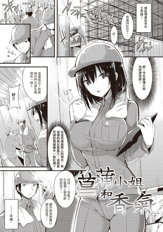 [kakao] Junjou Love Punch 純愛啪啪啪 [Chinese] [Digital]_112