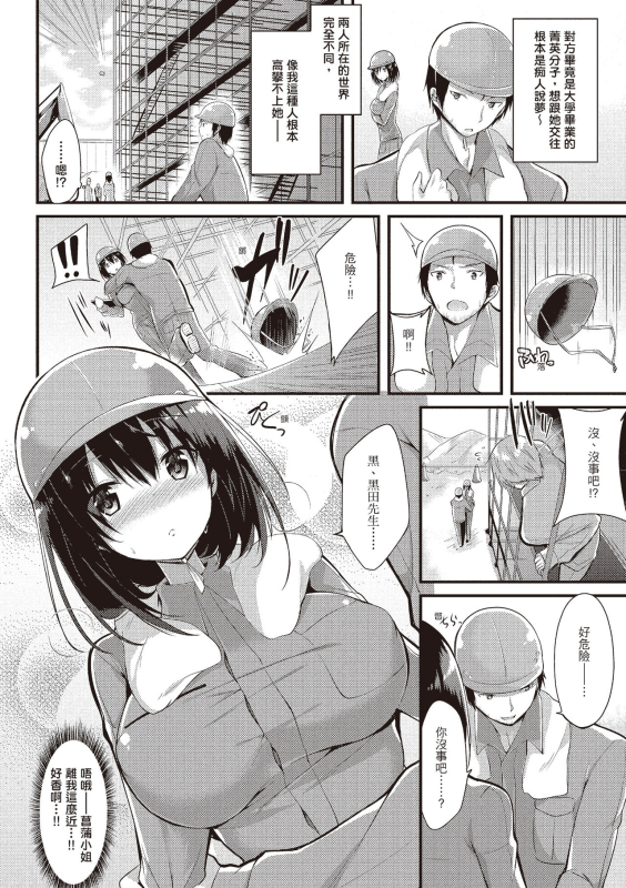 [kakao] Junjou Love Punch 純愛啪啪啪 [Chinese] [Digital]_113