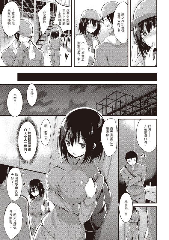 [kakao] Junjou Love Punch 純愛啪啪啪 [Chinese] [Digital]_114