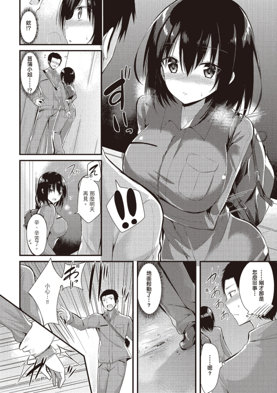 [kakao] Junjou Love Punch 純愛啪啪啪 [Chinese] [Digital]_115