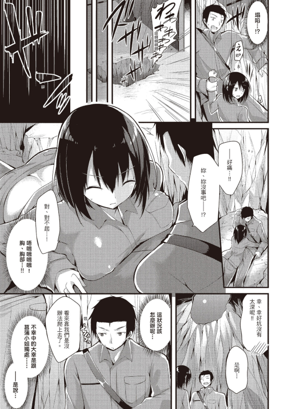 [kakao] Junjou Love Punch 純愛啪啪啪 [Chinese] [Digital]_116