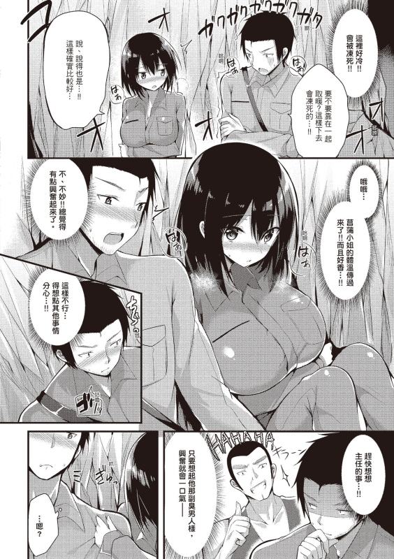 [kakao] Junjou Love Punch 純愛啪啪啪 [Chinese] [Digital]_117