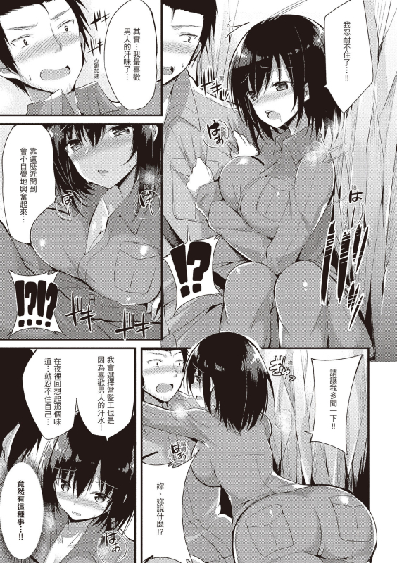 [kakao] Junjou Love Punch 純愛啪啪啪 [Chinese] [Digital]_118