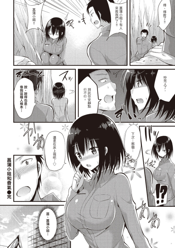 [kakao] Junjou Love Punch 純愛啪啪啪 [Chinese] [Digital]_127