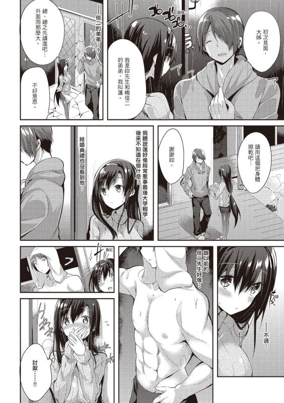 [kakao] Junjou Love Punch 純愛啪啪啪 [Chinese] [Digital]_129