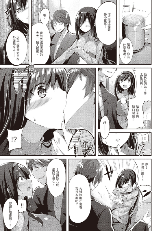 [kakao] Junjou Love Punch 純愛啪啪啪 [Chinese] [Digital]_130