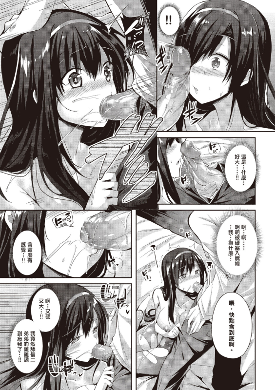 [kakao] Junjou Love Punch 純愛啪啪啪 [Chinese] [Digital]_136