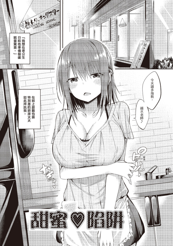 [kakao] Junjou Love Punch 純愛啪啪啪 [Chinese] [Digital]_146