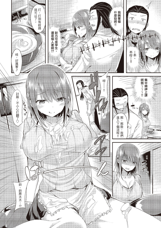 [kakao] Junjou Love Punch 純愛啪啪啪 [Chinese] [Digital]_149