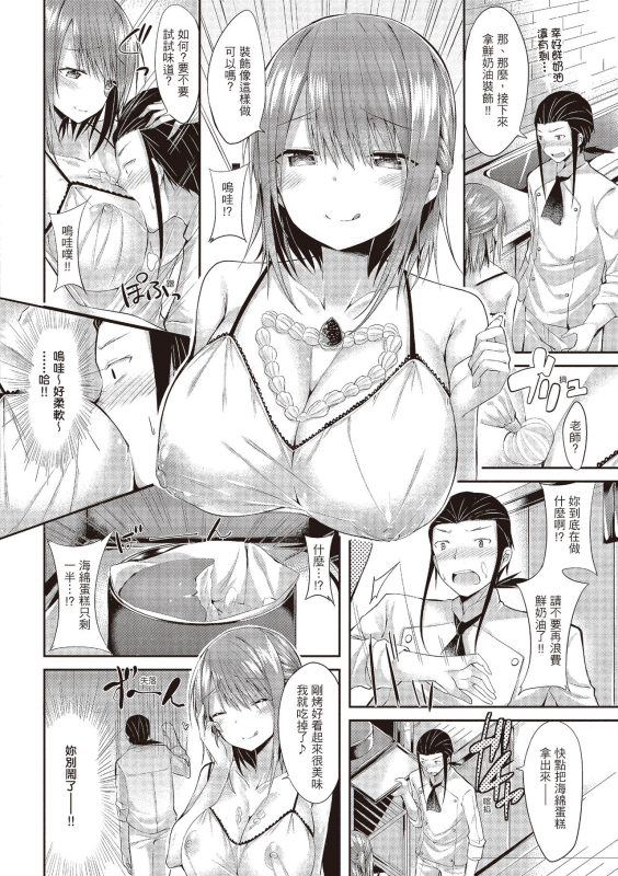 [kakao] Junjou Love Punch 純愛啪啪啪 [Chinese] [Digital]_151