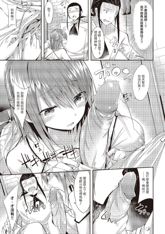 [kakao] Junjou Love Punch 純愛啪啪啪 [Chinese] [Digital]_152