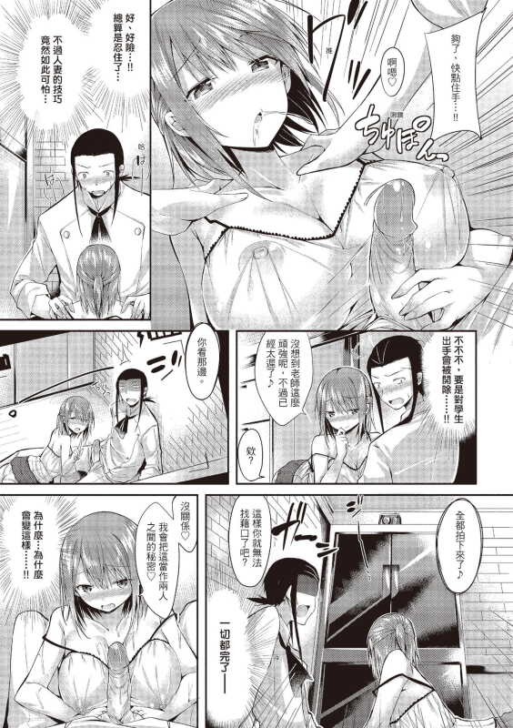 [kakao] Junjou Love Punch 純愛啪啪啪 [Chinese] [Digital]_154