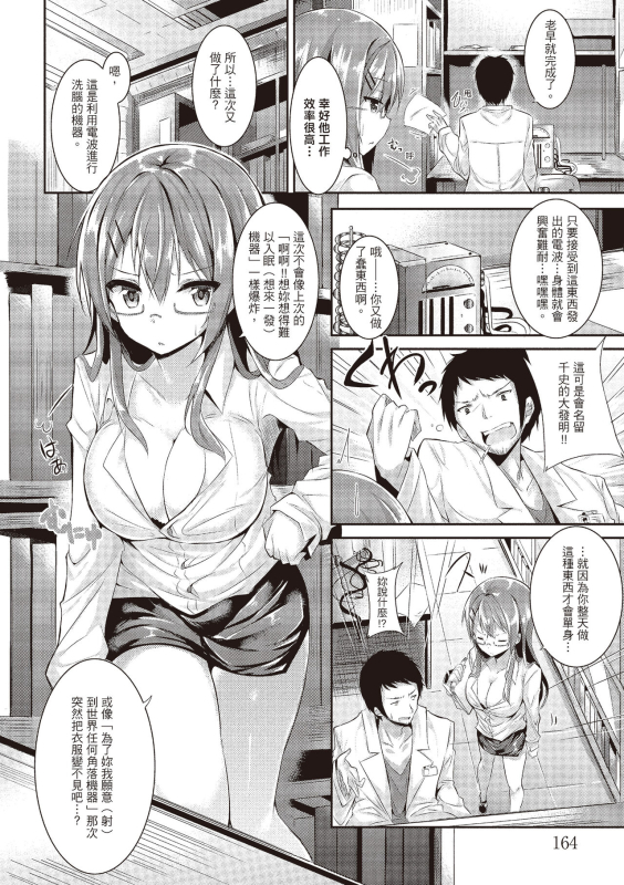 [kakao] Junjou Love Punch 純愛啪啪啪 [Chinese] [Digital]_165