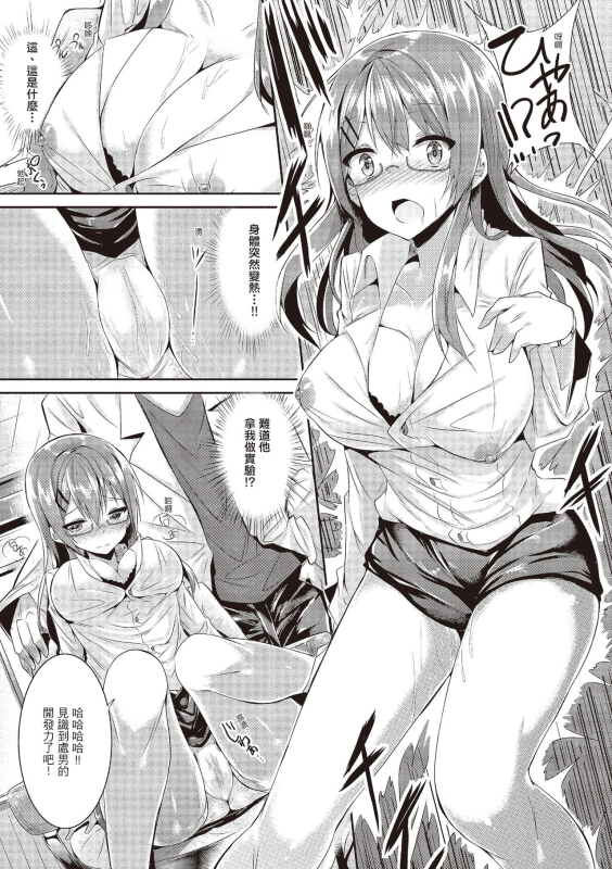 [kakao] Junjou Love Punch 純愛啪啪啪 [Chinese] [Digital]_168