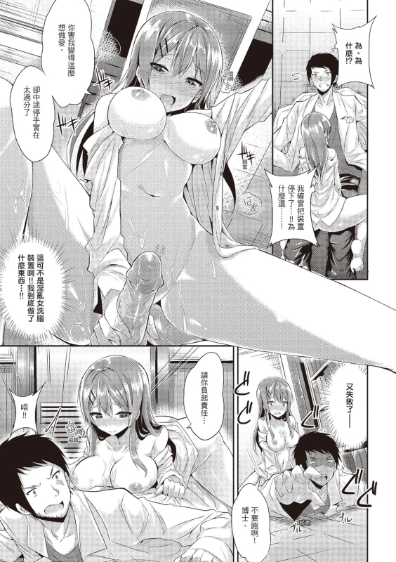 [kakao] Junjou Love Punch 純愛啪啪啪 [Chinese] [Digital]_172