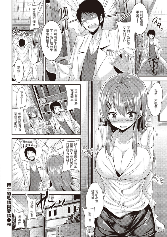 [kakao] Junjou Love Punch 純愛啪啪啪 [Chinese] [Digital]_179