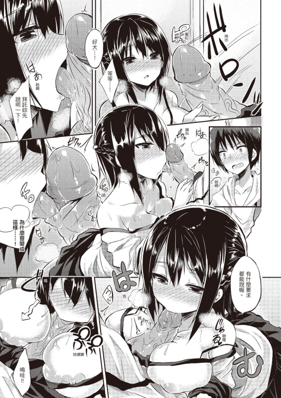 [kakao] Junjou Love Punch 純愛啪啪啪 [Chinese] [Digital]_180