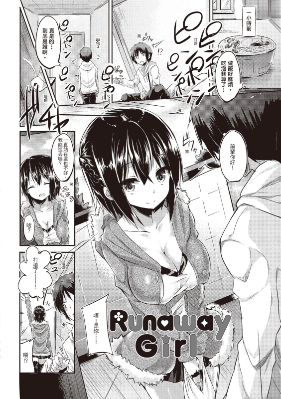 [kakao] Junjou Love Punch 純愛啪啪啪 [Chinese] [Digital]_181