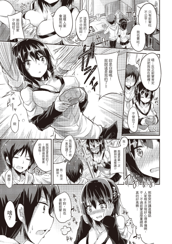 [kakao] Junjou Love Punch 純愛啪啪啪 [Chinese] [Digital]_186