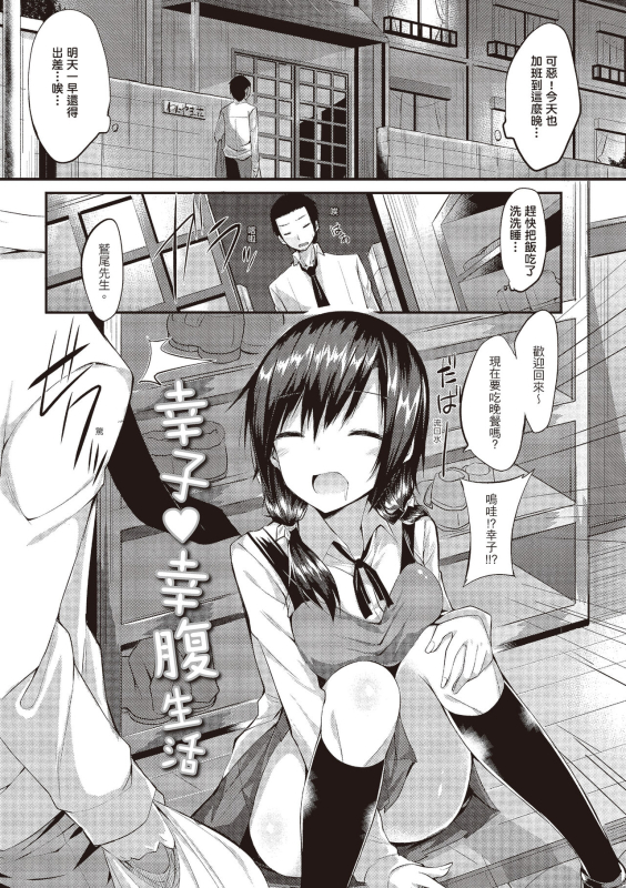 [kakao] Junjou Love Punch 純愛啪啪啪 [Chinese] [Digital]_196