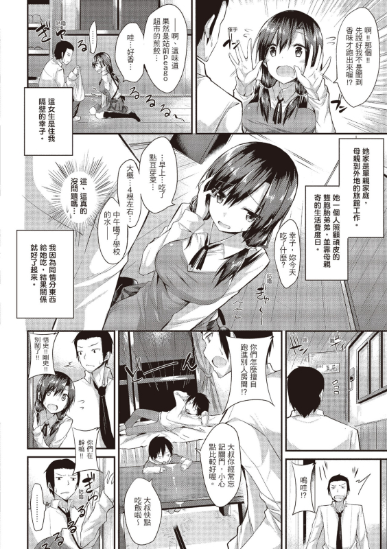 [kakao] Junjou Love Punch 純愛啪啪啪 [Chinese] [Digital]_197