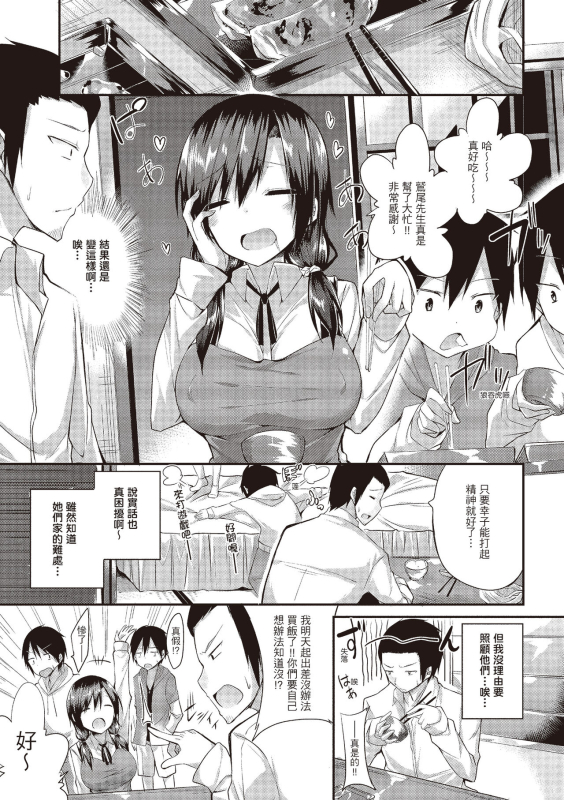 [kakao] Junjou Love Punch 純愛啪啪啪 [Chinese] [Digital]_198