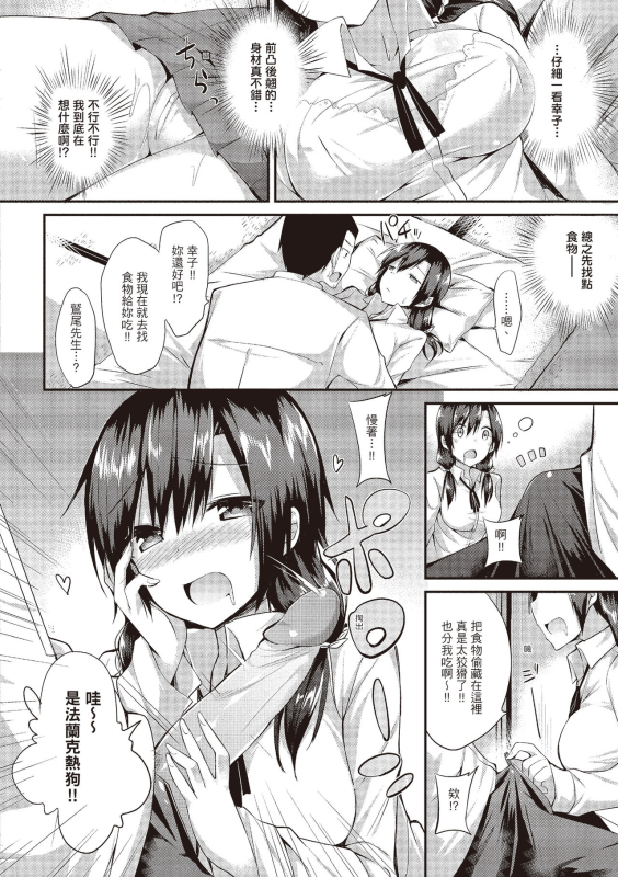 [kakao] Junjou Love Punch 純愛啪啪啪 [Chinese] [Digital]_201