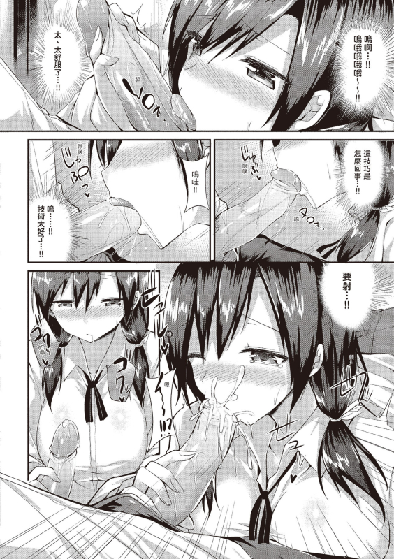 [kakao] Junjou Love Punch 純愛啪啪啪 [Chinese] [Digital]_203