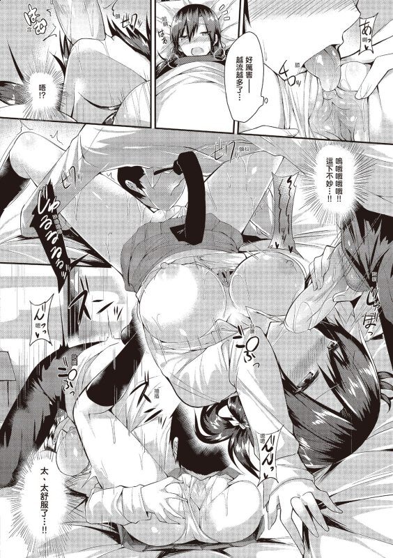 [kakao] Junjou Love Punch 純愛啪啪啪 [Chinese] [Digital]_207