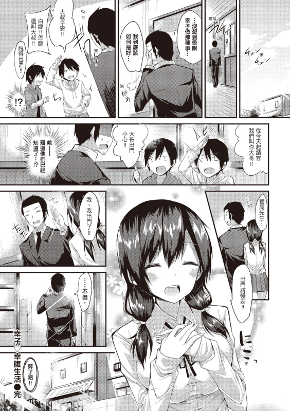 [kakao] Junjou Love Punch 純愛啪啪啪 [Chinese] [Digital]_213