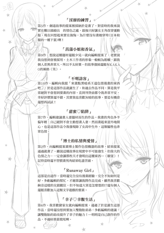 [kakao] Junjou Love Punch 純愛啪啪啪 [Chinese] [Digital]_215
