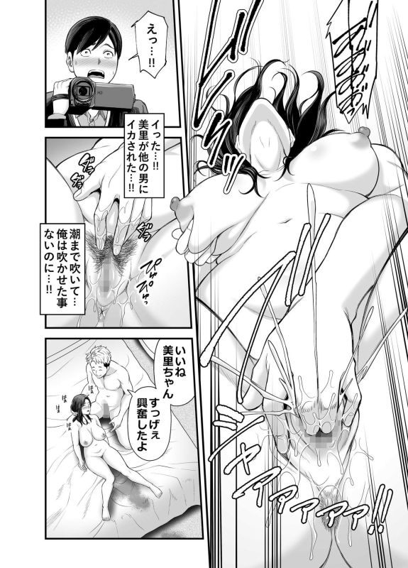 [Ura Meshiya (Maccha Neji)] Seisozuma Netorase..._30