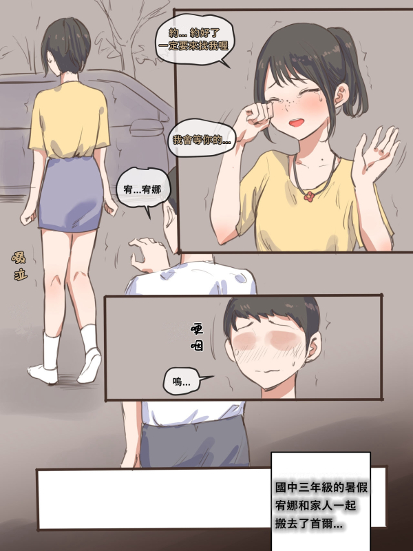 [laliberte] BEHIND + AFTER [Chinese] [Nuka個人漢化]_03