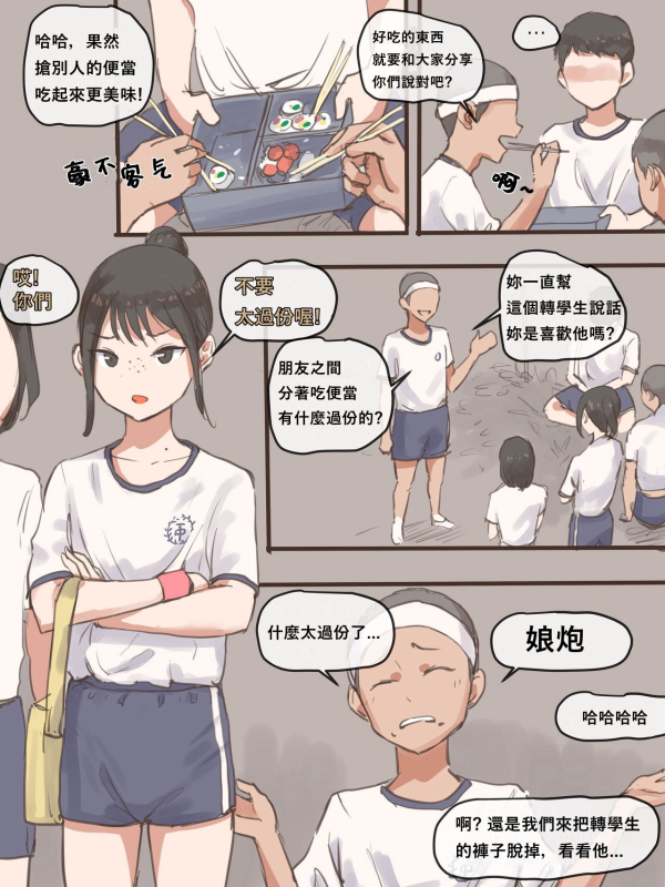 [laliberte] BEHIND + AFTER [Chinese] [Nuka個人漢化]_05