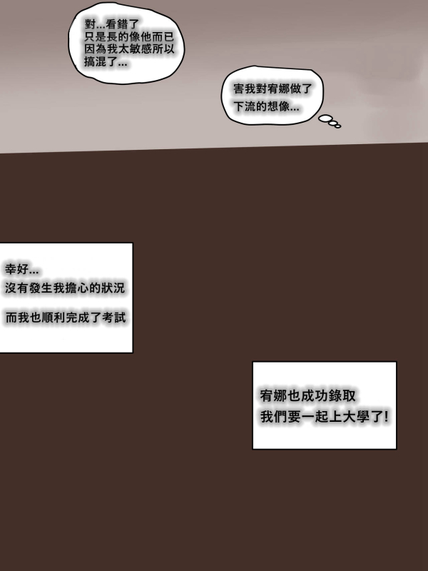 [laliberte] BEHIND + AFTER [Chinese] [Nuka個人漢化]_14