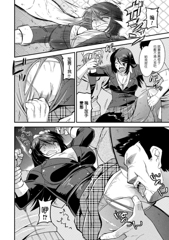 [Utamaro] Yamiuchi Fighter Mayuka (Harami Otsu Ikusa Otome) [Chinese] [Digital]_03