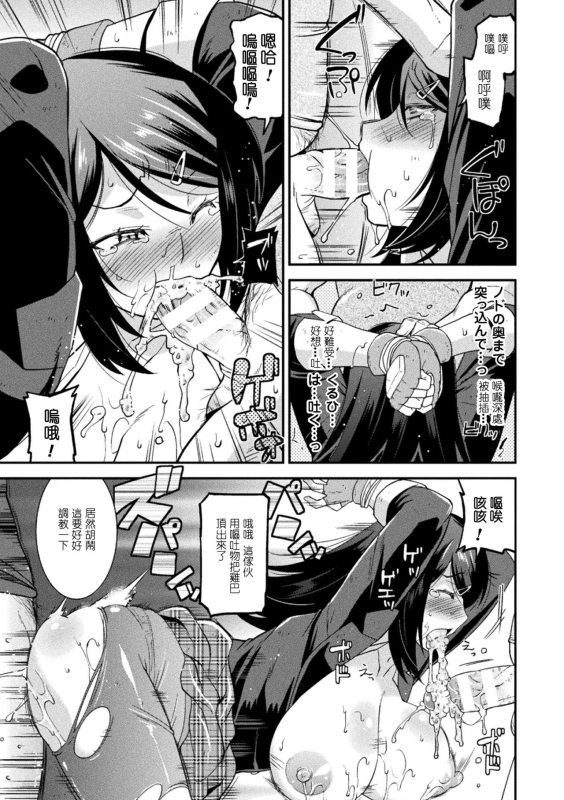 [Utamaro] Yamiuchi Fighter Mayuka (Harami Otsu Ikusa Otome) [Chinese] [Digital]_08