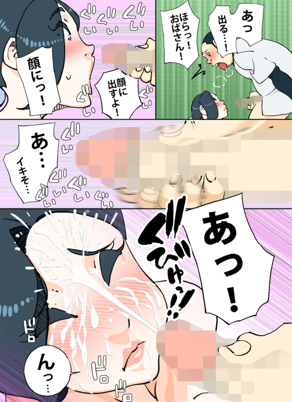 [maple-go] Color Ban Kyuujirou-kun Hitozuma no Oppai ga Momitai Toshigoro_15