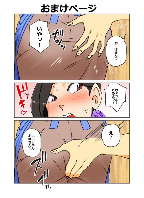 [maple-go] Color Ban Kyuujirou-kun Hitozuma no Oppai ga Momitai Toshigoro_22