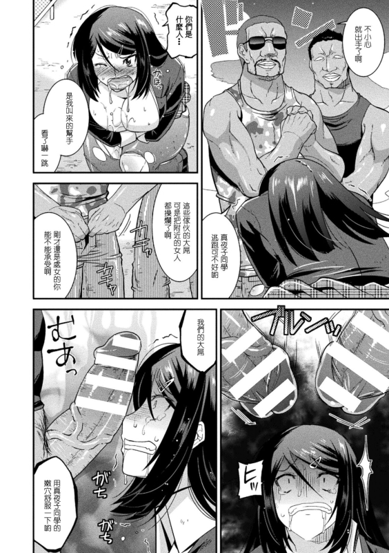 [Utamaro]yamiwutifighter mayuka（Harami Otsu Ikusa Otome）(chinese)_10