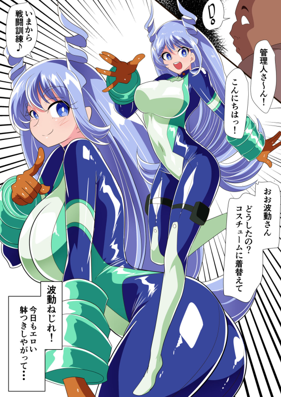 [Warabimochi] 波動の乱れ_02