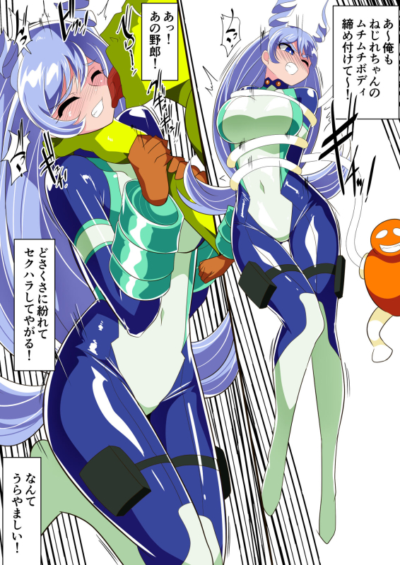 [Warabimochi] 波動の乱れ_03