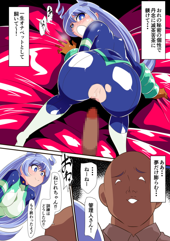 [Warabimochi] 波動の乱れ_05