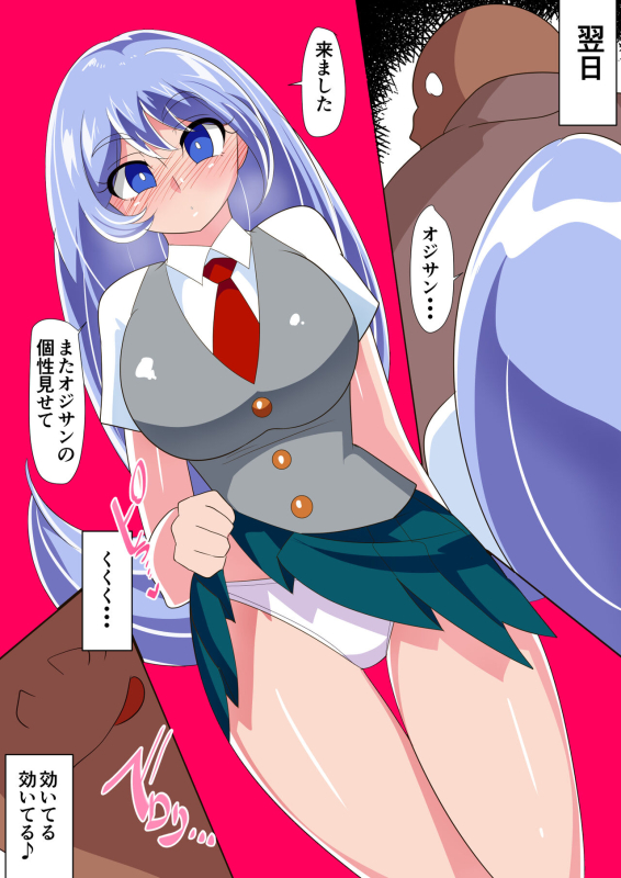 [Warabimochi] 波動の乱れ_13