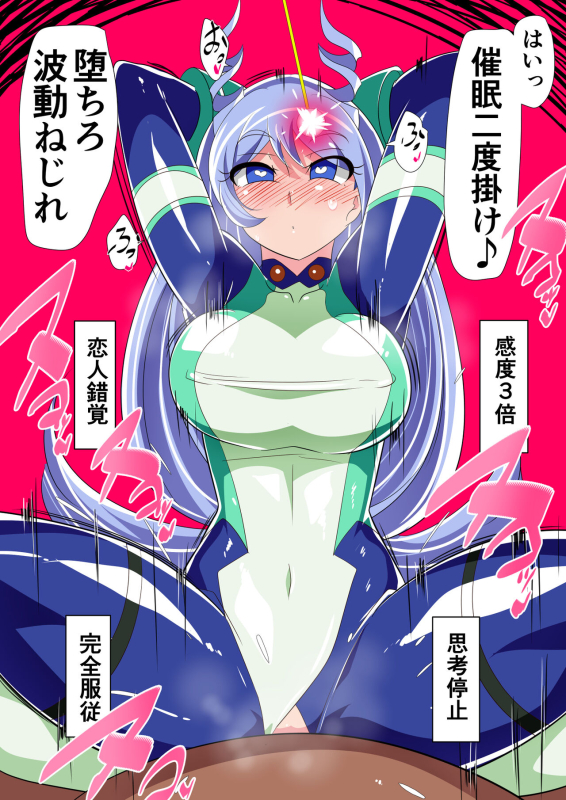 [Warabimochi] 波動の乱れ_21